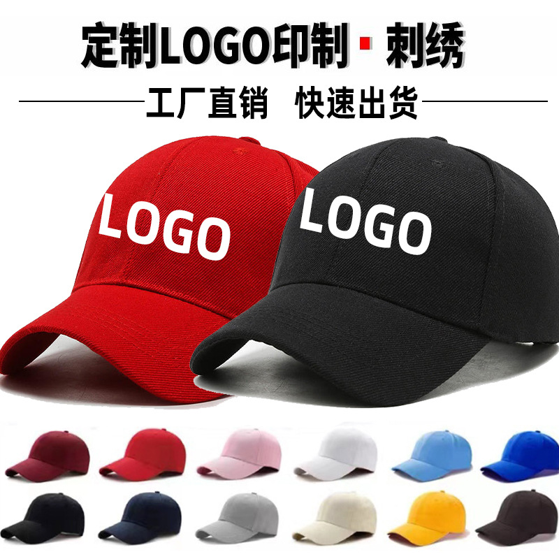 Hat Custom Logo Baseball Cap Embroidered Men's and Women's Pure Cotton Hat Outdoor Travel Activities Printed Advertising Cap Wholesale Printing