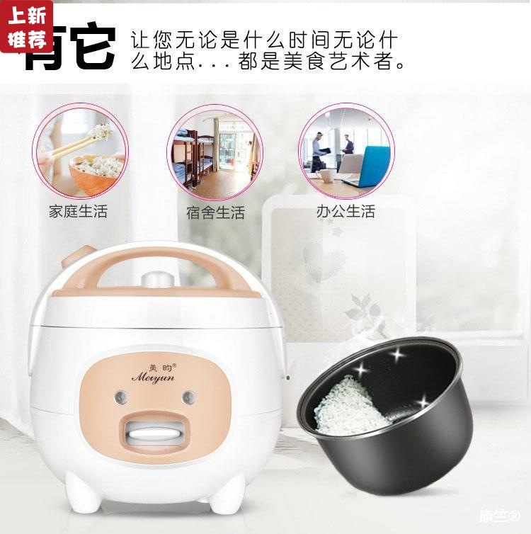 Meili Small Rice Cooker Household 1-2-3-4 Small Mini Single L Liter Student Rice Cooker Multi-Functional Cooking Non-Stick