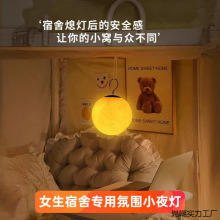 宿舍床上灯台灯大学生月球灯氛围灯卧室情调床头月球小夜灯