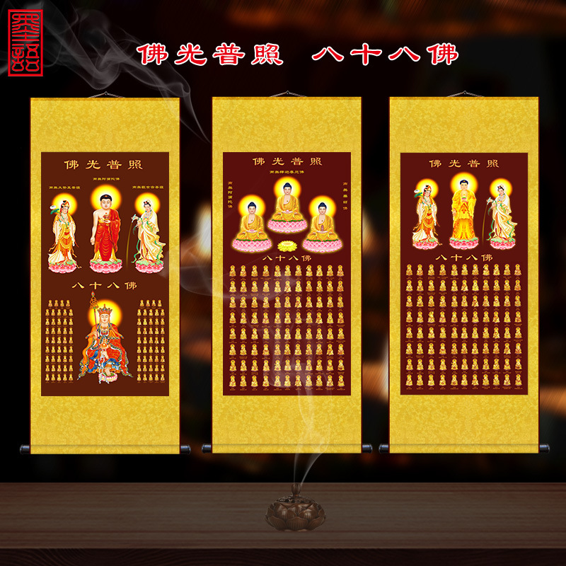 88八十八佛西方三圣画像挂画阿弥陀佛大势至观世音菩萨佛像卷轴画