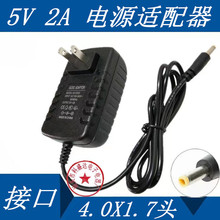 海美迪HD600A芒果嗨Q H7网络电视机顶盒5V2A电源线Q2充电器4.0mm