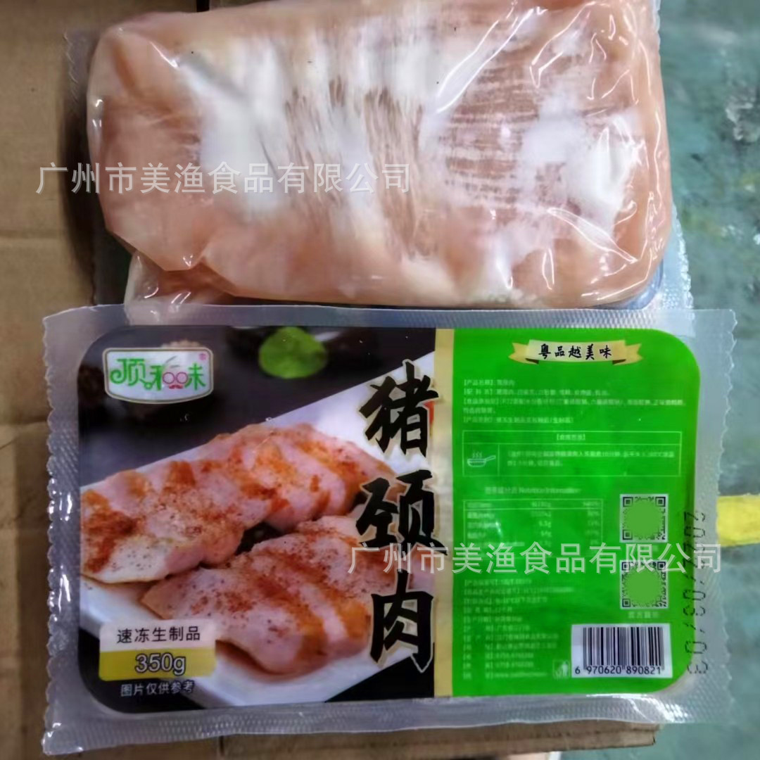 顶和味猪颈肉调理腌制半成品茶楼饭店酒楼用猪肉青 350g*25包/件