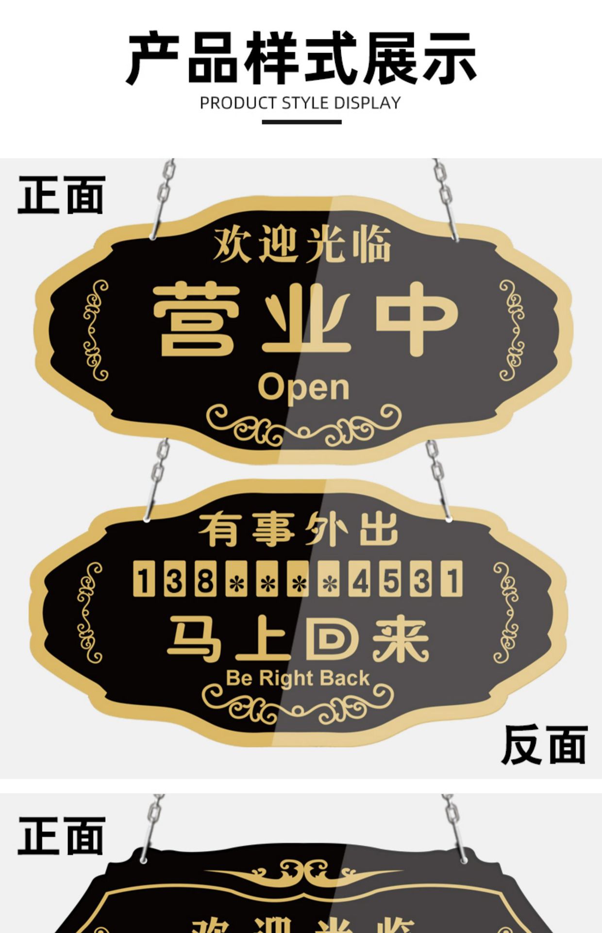 创意店面正在营业中马上回来欢迎光临双面挂牌有事外出电话提示牌