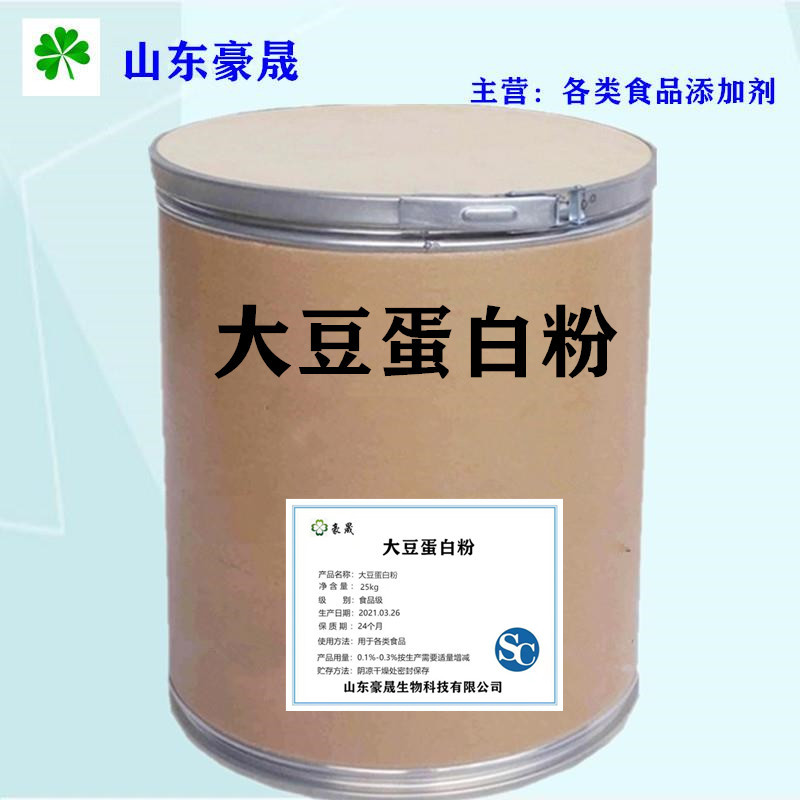 大豆蛋白粉现货供应食品级脱腥脱脂 量大从优厂家直供25KG