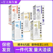 取悦秘籍男性耐力训练器阴茎锁精环名器情趣玩具成人性用品飞机杯