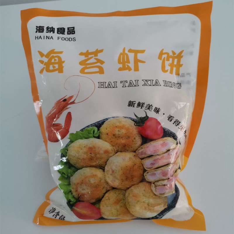 海苔虾仁饼 虾饼 纳香海 早餐食材 餐饮食材 酒店商用 半成品