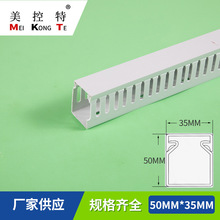 50*35行线槽白色齿形PVC走线槽工业明装开口塑料配电柜线槽现货