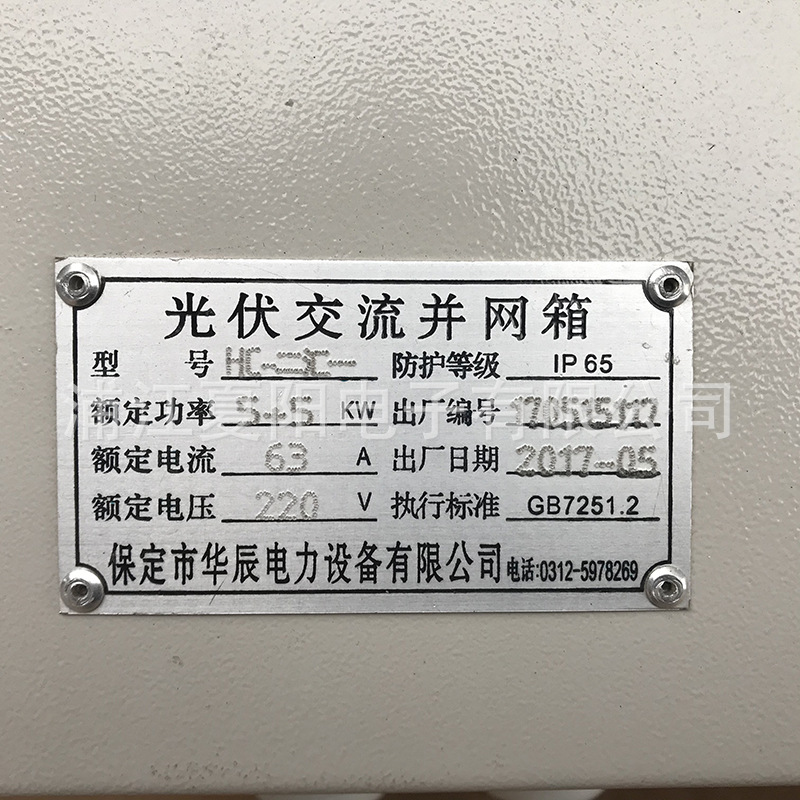 户室外不锈钢光伏并网配电箱三相单项电表箱计量箱防雨交流控制箱