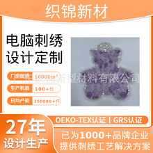 亮片珠片珠子珠管珍珠盘带绣 《紫罗幻影》手工制玫瑰熊   Y5968