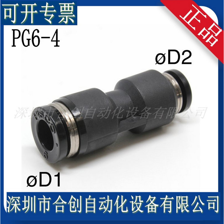 PG6-4 PG8-6 PG10-6 PG10-8全新 日本 PISCO接头异径直通正品现货
