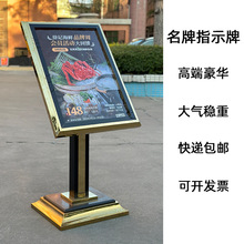 酒店大堂水牌落地立式指示牌指引广告展示牌不锈钢迎宾导向牌