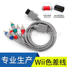 工厂直销高品质  Wii/WII U色差线 灰色1.8米（奶牛头）