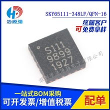 全新原装 SKY65111 SKY65111-348LF QFN16 射频开关芯片 丝印S111