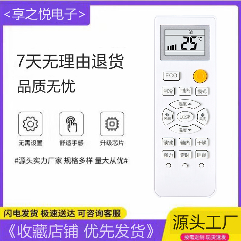 一月适用于乐京mbo美博空调遥控器kf-25gw/c5-3c kfrd-25gw/c5-3c