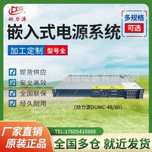 动力源嵌入式DUMC-48/60通信电源高1U直流输出48V60A插框5G机柜