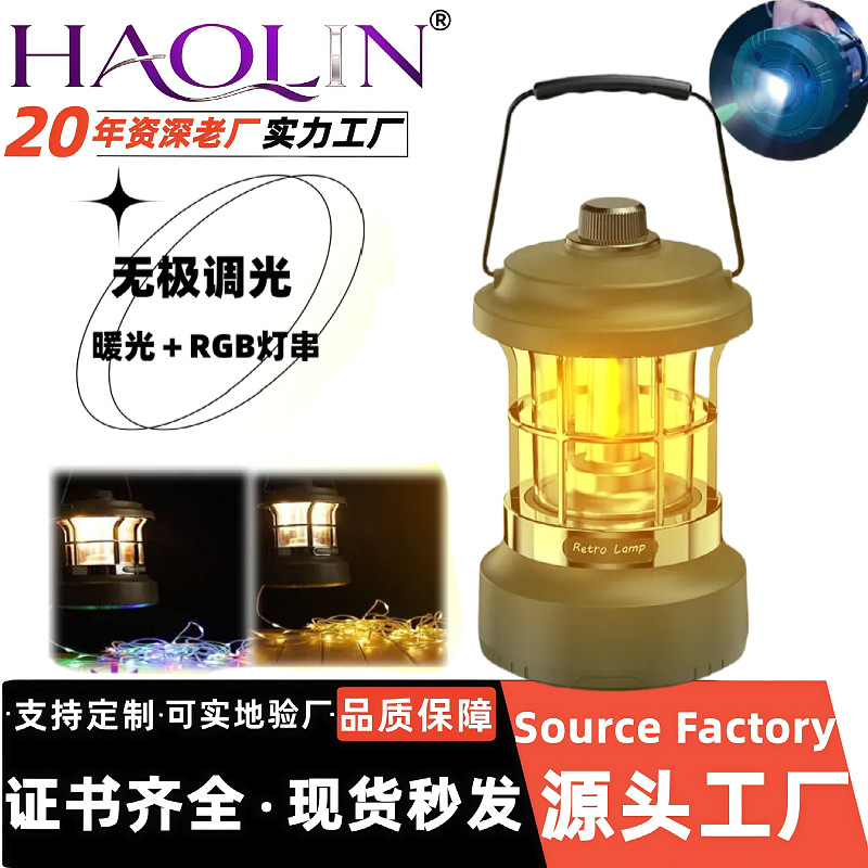 跨境新款复古露营灯户外防水野营氛围灯手提便携充电马灯悬挂应急