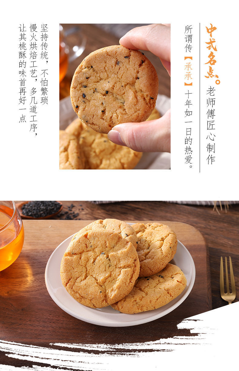 铁棍山药桃酥木糖醇无蔗糖老人人独立包装饼干