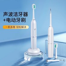 电动牙刷冲牙器二合一水线冲牙器超声波洁牙器洗牙机家用去牙结石