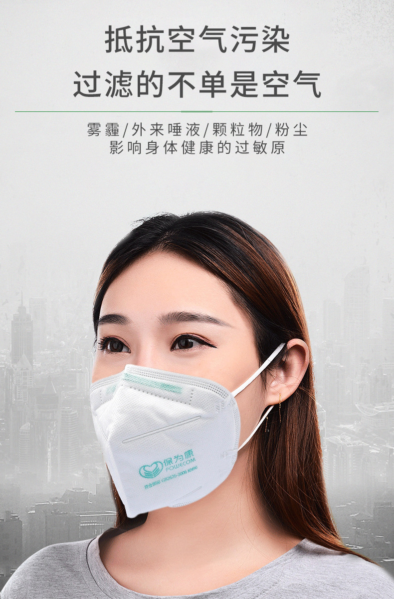 保为康9600口罩kn90一次性防尘防雾霾工业粉尘透气白色正品批发