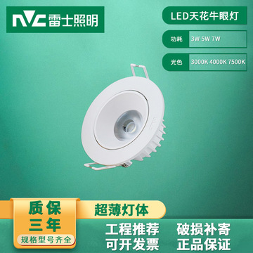 雷士照明led射灯商用可调7.
