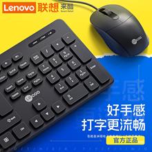 来酷有线键盘鼠标套装台式机笔记本电脑外接办公专用打字静音