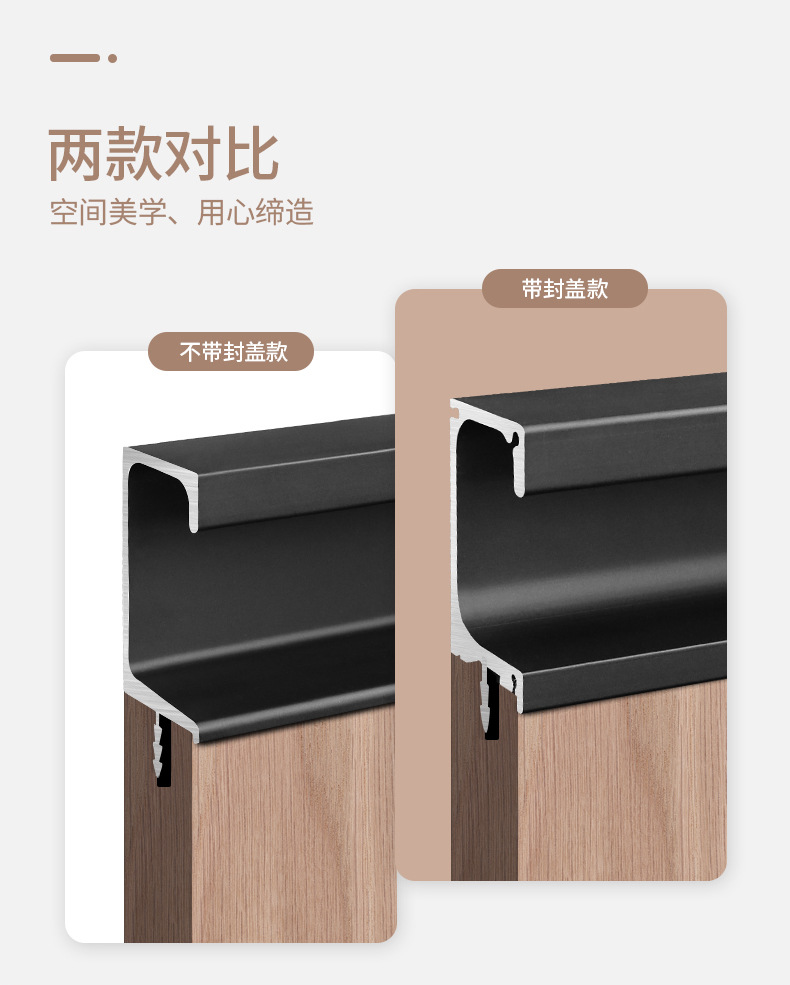 g型卡板拉手铝合金暗藏拉手带堵头隐形门板橱柜黑色堵头封边拉手