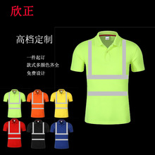 定制欧美反光建筑反光衣Polo衫 安全环卫工程服速干T恤印字logo