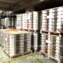 烟包膜生产厂家BOPP烟包膜化妆品盒包装膜厂家 保健药品盒包装膜