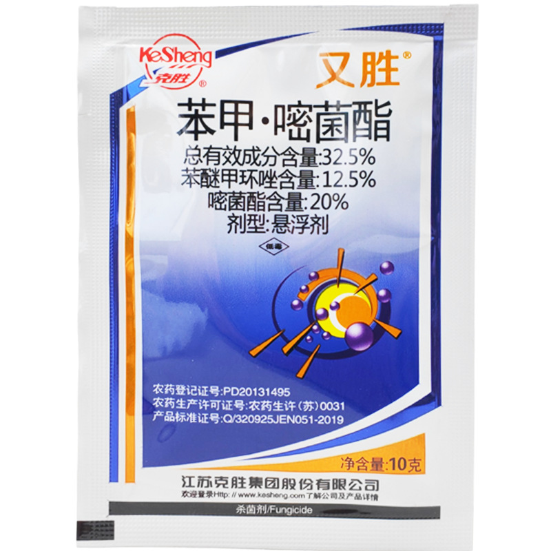 又胜32.5%苯甲嘧菌酯稻瘟病纹枯病褐斑穿孔病农药杀菌剂水稻