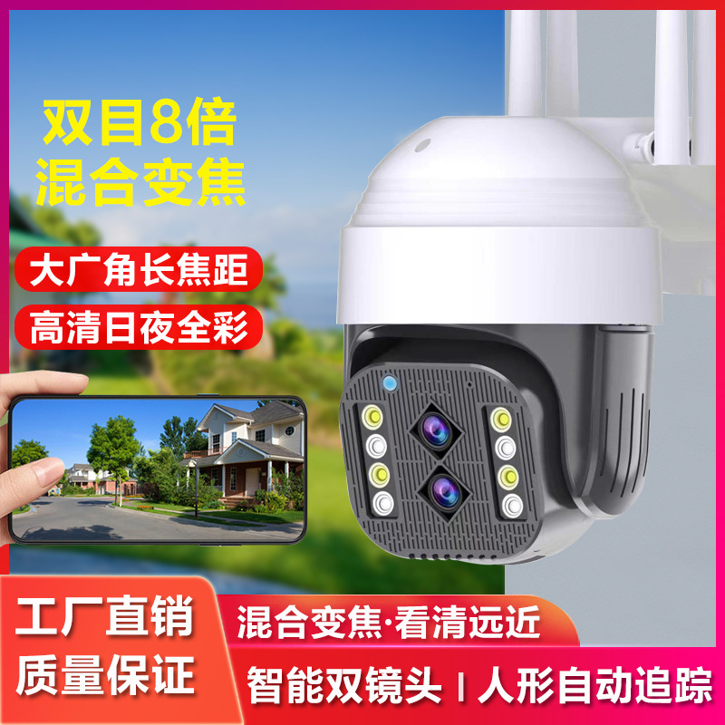 Binocular Ball Machine 10 Times Hybrid Zoom View Clear View Far Smart Ball Camera Outdoor Hoisting Outdoor Waterproof