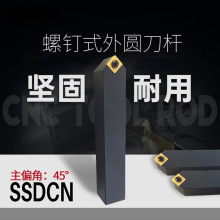 SSDCN1212/1616/2020/H09/K09数控车刀杆方形外圆车床刀具刀杆