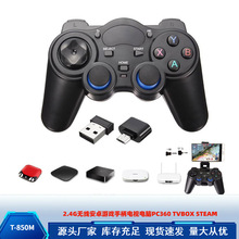 2.4G无线手柄安卓智能无线手柄兼容P 3 steam电视盒子TVBOXPC360