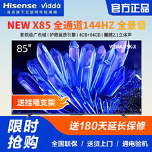 海信电视V.DIAA 65V3K-X NEW85英寸 超高清144HZ高刷智能声控液晶