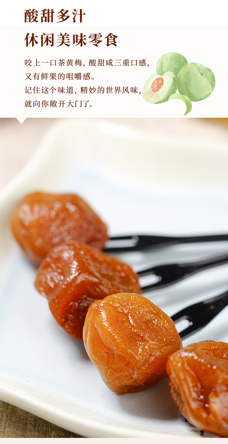 酸甜梅零食话梅果干孕妇梅子休闲零食果干潮汕蜜饯果脯特产
