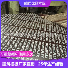 贵州乌当区清水模板厂家批发 工地施工木板 高密度均匀经久 耐用