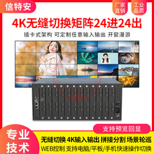 4K高清HDMI矩阵8/12/16/20/24进24出无缝切换器音视频会议服务器