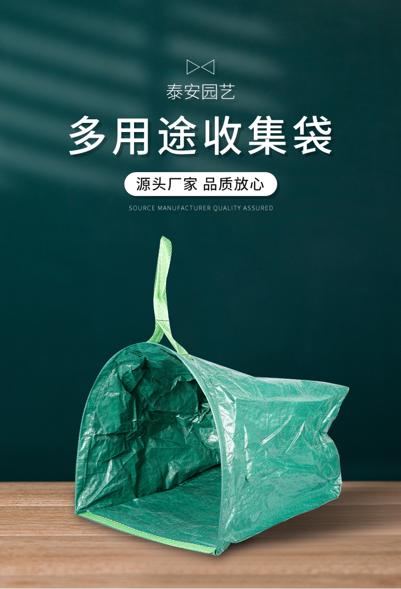 定制园林树叶袋大容量落叶袋pp编织袋花园草坪杂物落叶整理收纳袋