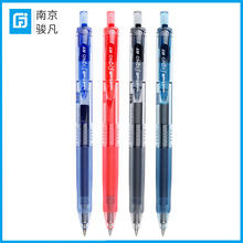 UNI日本三菱UMN-105黑色水笔三菱按动红色中性笔蓝色签字笔签单笔
