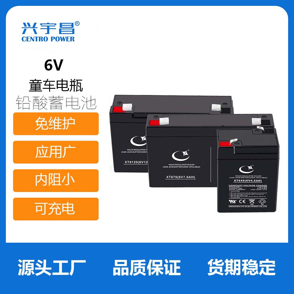 童车电瓶 6V 4.5AH 7AH 12V 儿童电动车 俩轮 三轮 四轮  玩具车