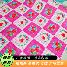 加厚东北炕席农村火炕土炕榻榻米电热炕革防潮耐磨炕垫