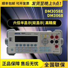 普源DM3058E 3058双数显六位半DM3068台式数字万用表五位半