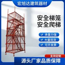 施工安全梯笼箱式安全梯笼桥梁施工组合框架式安全梯笼安全爬梯