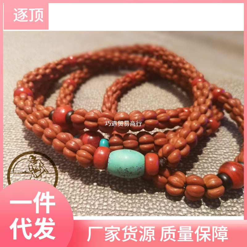 现货冷门文玩野生 精品长串108颗 五福籽 连体山楂核 山楂籽手串