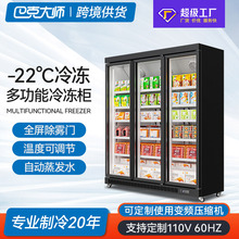 定制冰柜商用速冻冷藏柜牛羊肉冷鲜展示柜超市保鲜柜立式冷冻柜