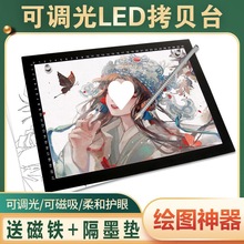 A4led拷贝台A3画画级投影透图写台拓图画板临摹拷贝板A2独立站热