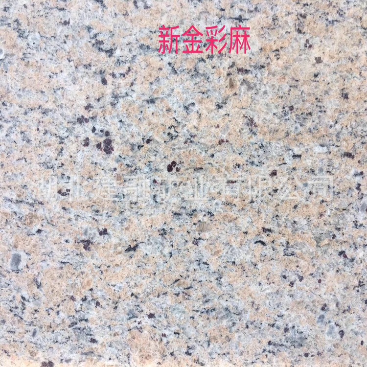 金彩麻花岗岩石材外墙别墅门槛石门套橱柜板家装大理石工程