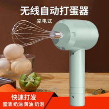 电动打蛋器家用烘焙无线手持打蛋器打发器