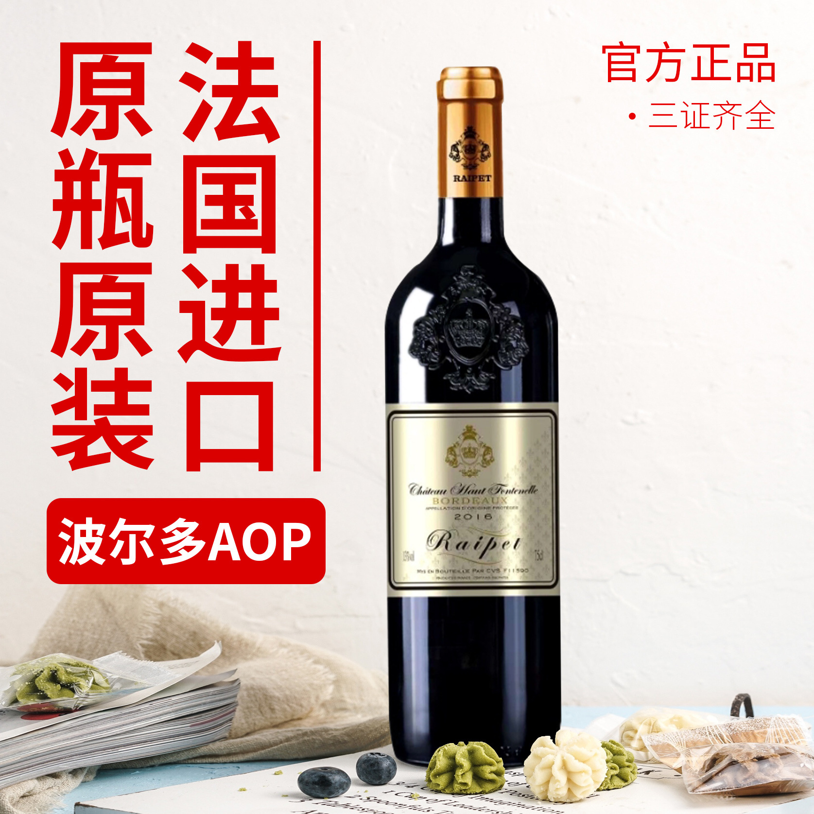 法国13度原装雷帕特子爵赤霞珠干红葡萄酒750ml 红酒批发