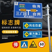 反光道路铝制交通标志限速牌 道路交通标志指示牌 交通设施路牌