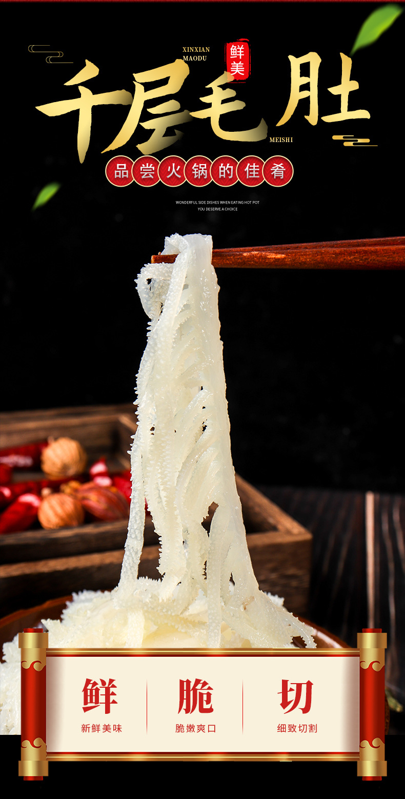 重庆批发火锅食材500g袋装 餐饮火锅店商用直供冷冻黄水发白千层